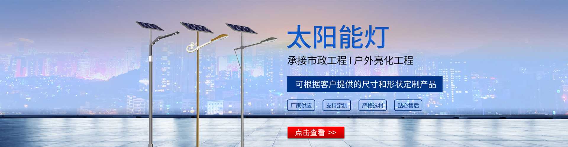 临泉县太阳能路灯哪家好